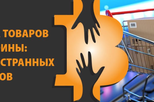 Пользователь не найден кракен что делать